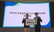 경기관광공사,  2024년 공공갈등관리 경진대회 ‘최우수상’ 수상