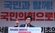 한동훈 “국민의힘 지향점, ‘민주당 나눠먹기식’과 차별성”[이런정치]