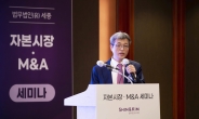 법무법인 세종, 자본시장·M&A 세미나 성료