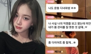 살쪘다고 ‘사과’한 19살 女아이돌…해외팬들은 “비인간적 문화” 비판