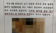 “이건 충격 넘어 ‘공포’다” 한밤 중 찾아온 남자…소름 돋는 행적 보니