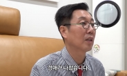 “6억에 산 청담동 아파트 20억 됐다” 김영철 ‘경매 낙찰’ 대박 사연