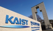 KAIST·네이처 ‘AI·신소재’ 발전 모색