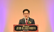 동서·남부·남동발전 신임 사장 취임 일성 ‘현장·안전’