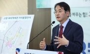 이동환 고양특례시장 “미래세대를 위한 고양특례시의 허브 기능을 담아 나가겠다”