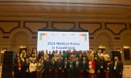 한국보건산업진흥원, '2024 Medical Korea in Kazakhstan' 성료