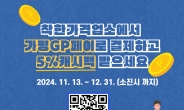 서태원 가평군수 “가평군 내 상생 경제 위한 다양한 지원 아끼지 않겠다”