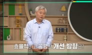 서울 아파트 한 채만 있어도 내는 상속세, 어떻게 개편되나?[이슈 PICK 쌤과 함께]