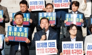 이재준 수원시장, “경제는 파탄 나고, 안보는 불안하고, 정치는 실종됐다”