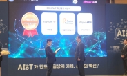 산업용 IoT 전문기업인 ㈜레이컴, ‘2024 AIoT 국제전시회’ 참가