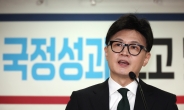 한동훈 “드디어 민주당도 탈원전이 잘못된 걸 인정”