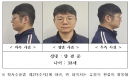 ‘화천 북한강 토막 살인’ 38세 양광준 신상공개