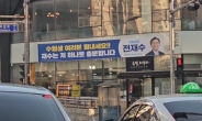 “재수는 없다”…빵 터진 ‘수능 응원’ 현수막, 뭐길래?