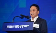 최윤호 삼성SDI 사장 “차원 다른 혁신으로 파트너사와 함께 성장하자”