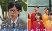 유재석 울린 박달초 합창단, 유퀴즈 상금까지 전액 기부 ‘감동’