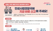 서울시, 부동산 중개보조원 불법 행위 집중점검