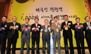 ‘2011 관광인 신년인사회’ 개최