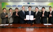 인천 송도에 북유럽 최대 연구소 ‘핀란드 VVT’ 입주