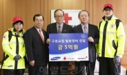 삼성, 한적에 재해구호비 5억 전달
