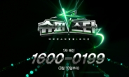 ‘슈퍼스타K3’ 3월10일 오디션 접수 시작