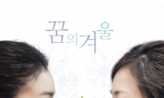 김연아ㆍ박정현 ’평창기원송’ 공개 D-1