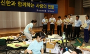 신한은행  ‘2011 사랑의 헌혈 운동’ 실시