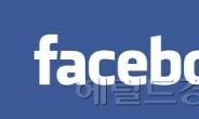 페이스북 7억 5000만명 돌파, 영상 채팅 기능 공개　