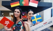 <포토뉴스> LG전자 LTE폰 첫 유럽 출시