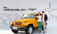 지프(Jeep) 랭글러 최고급 라인업 ‘랭글러 사하라’ 출시