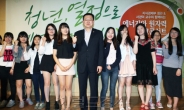 <포토뉴스> 홍석우 장관, 숙명여대서 토크콘서트