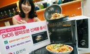 “10분 내 식사 준비 끝!” … LG전자, 한국인 맞춤 ‘디오스 광파오븐’ 출시