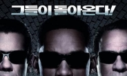 ‘맨 인 블랙3’, 개봉 첫 날 박스오피스 1위 석권 ‘흥행 조짐’
