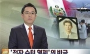 故 김현준 동생 사망…비운의 전자슈터와 삼성맨, 그들은 누구?