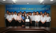우리투자증권, 국제 IT표준 개발모델 ‘CMMI 레벨3’ 인증 획득