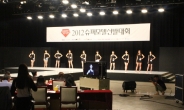 ‘2012 슈퍼모델’ 선발대회 최종예선 17일 개막