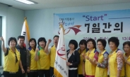 동대문구, 21일 ‘1365 자원봉사’ 발대식 개최