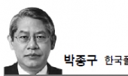 <경제광장 - 박종구> 美 대선 감상법