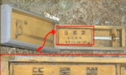합참, 집중호우로 유실된 북한 목함지뢰 4개 발견