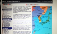 부산시관광협회 홈페이지 일본해 표기 논란