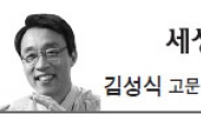<세상속으로 - 김성식> 유로존의 경제학과 정치학