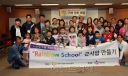 <포토뉴스> CJ대한통운, 다문화 아동 우표문화 체험 행사