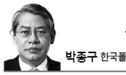 <경제광장 - 박종구> 경제민주화 논쟁의 허실