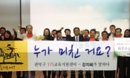 ‘관악구, 서울시 자치구 행정우수사례 ‘최우수상’