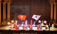 계명대, 한국-베트남 수교 20주년...베트남 공안부 예술단 초청공연 가져
