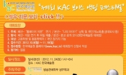 ‘네 목소리를 들려줘’…kac 한국예술원 전국 청소년 성우대회 개최