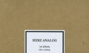 헤르쯔 아날로그, 정규 앨범 ‘헤르쯔 아날로그(Herz Analog)’ 22일 발표