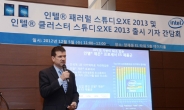 인텔, 패러럴 스튜디오XE 2013, 클러스터 스튜디오XE 2013 개발 수트 발표