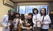 ‘강남 아파트 기부’ 할머니에 꼬마 음악가들 연주 선물