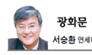 <광화문 광장 - 서승환> 가계저축률 하락의 심각성