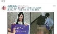 그룹 미스에이 수지, 성희롱 사진 올린 네티즌 경찰고발